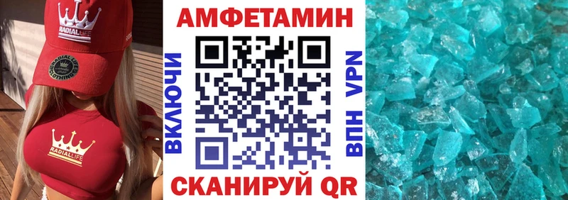 сколько стоит  Уссурийск  АМФЕТАМИН Розовый 