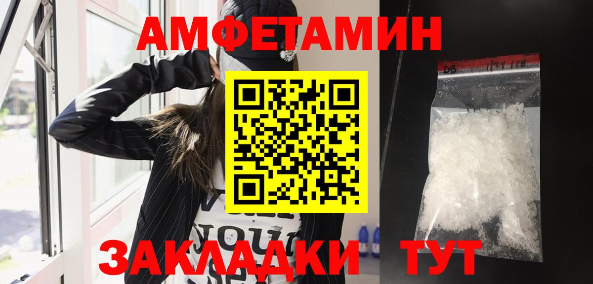 Amphetamine 97% Уссурийск