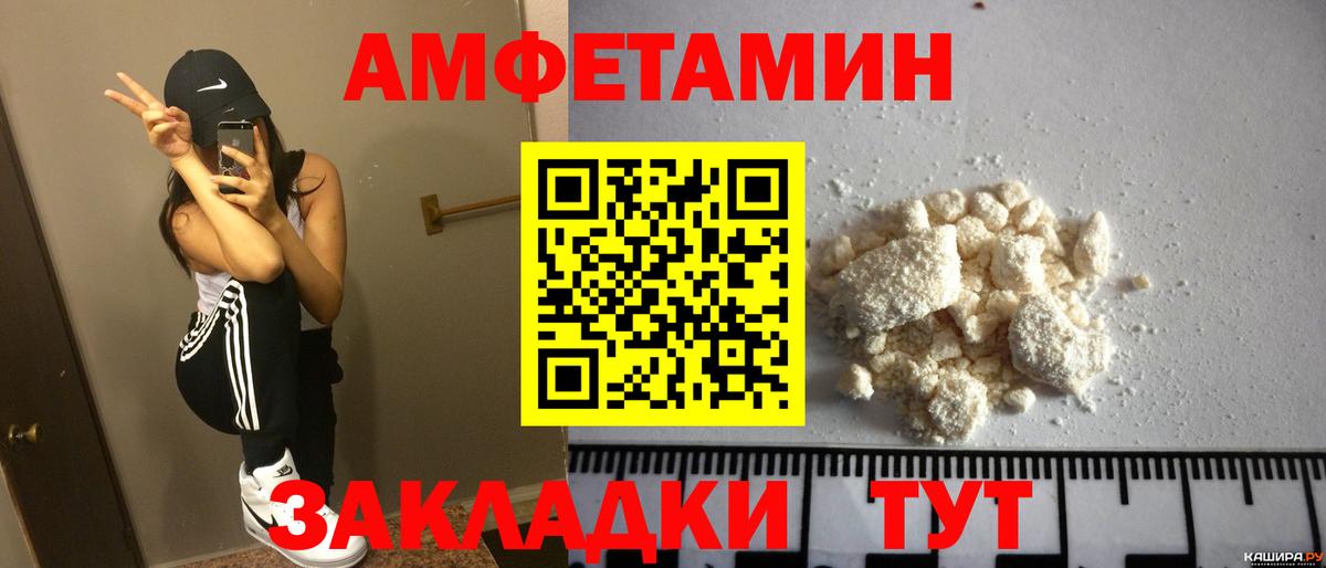 Amphetamine VHQ  Amphetamine  мега вход  Вход с VPN  Уссурийск 