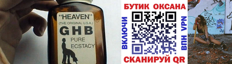 что такое наркотик Уссурийск БУТИРАТ GHB