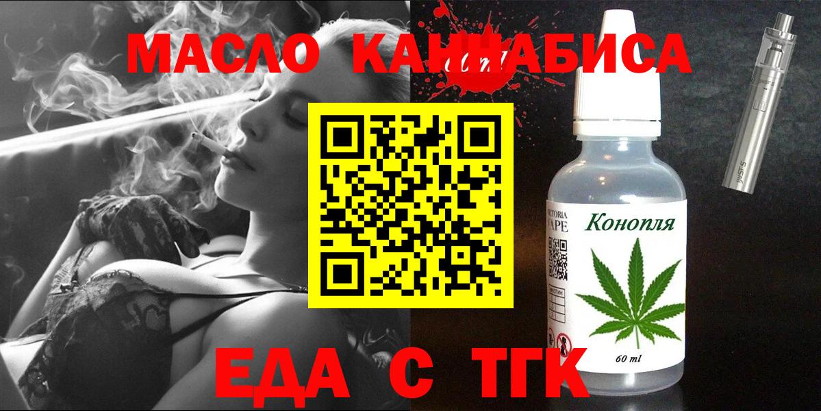Уссурийск  Canna-Cookies марихуана  Вход с VPN 