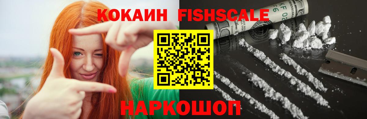 КОКАИН Боливия  COCAIN 99%  Уссурийск  что такое   Вход с VPN 