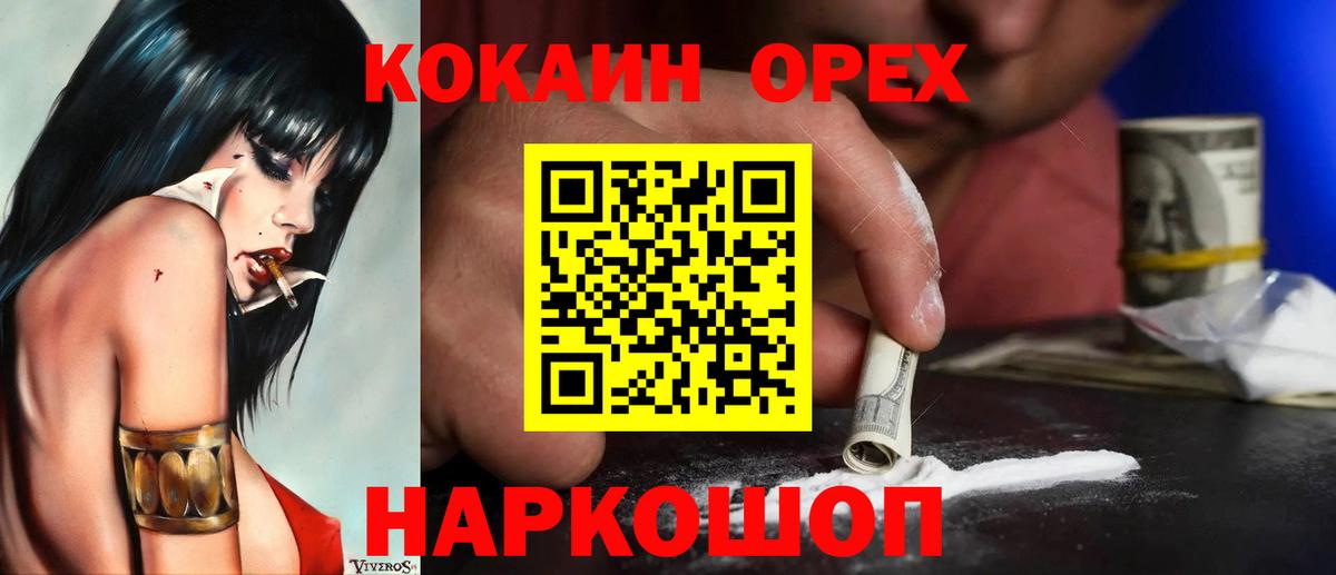 Cocaine Боливия Уссурийск