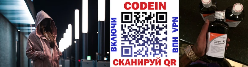 Кодеин напиток Lean (лин)  OMG зеркало  Уссурийск 