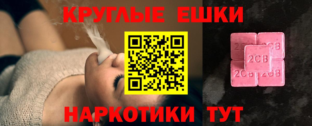 Экстази  Вход с VPN  Уссурийск  Ecstasy 250 мг  Экстази XTC 
