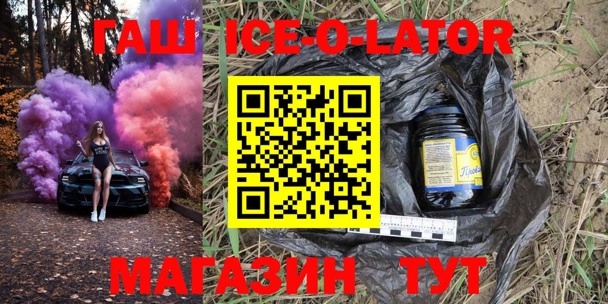 Уссурийск  ГАШ  ГАШИШ VHQ  Вход с VPN  Гашиш AMNESIA HAZE 