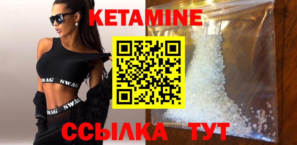 КЕТАМИН ketamine  КЕТАМИН ketamine  Уссурийск  Вход с VPN 