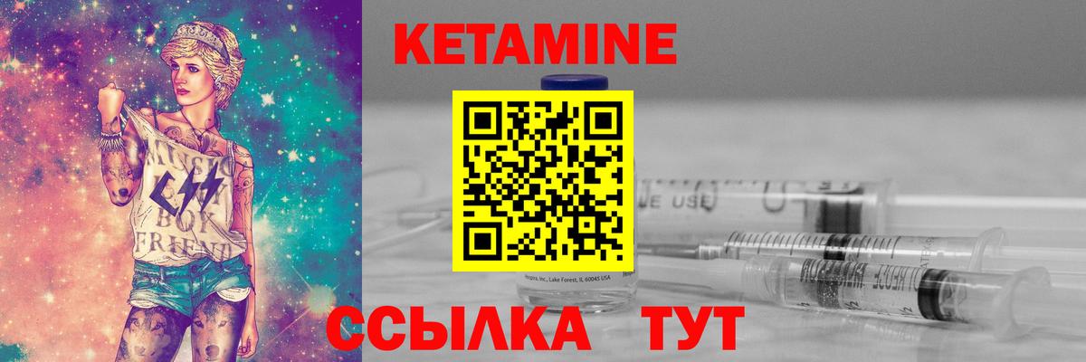 КЕТАМИН VHQ Уссурийск