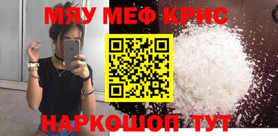 мефедрон VHQ Кингисепп