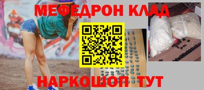 мефедрон VHQ Кингисепп