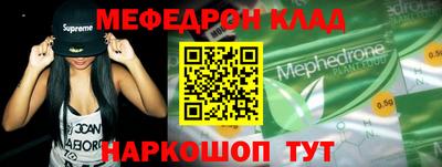 мефедрон VHQ Кингисепп