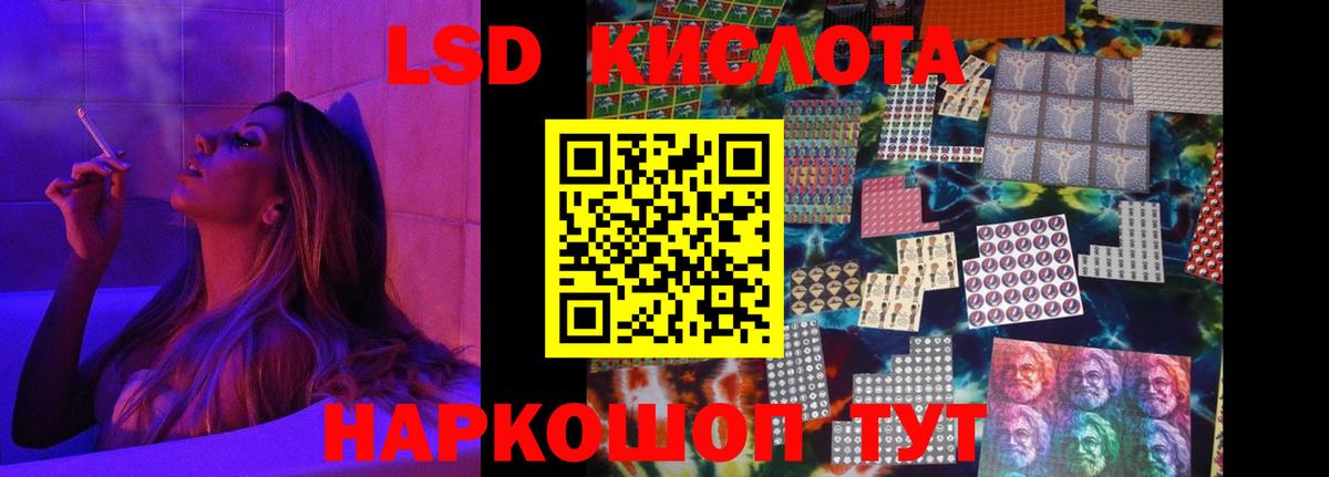 Лсд 25 экстази кислота  Вход с VPN  LSD-25 экстази  Уссурийск  Лсд 25 экстази кислота 
