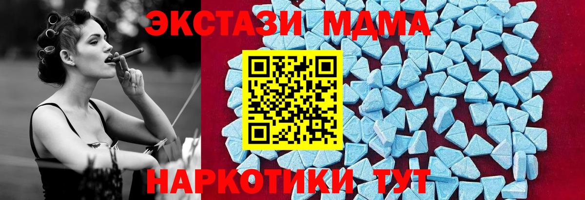 МДМА Molly  МДМА crystal  Уссурийск  Вход с VPN 