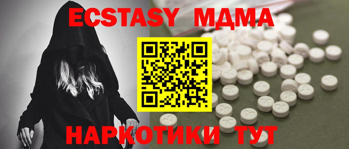 MDMA VHQ Уссурийск