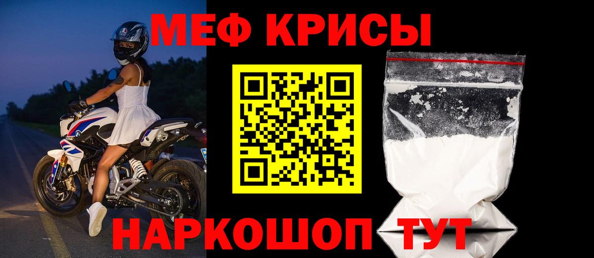 Уссурийск  Мефедрон  МЯУ-МЯУ кристаллы  Мефедрон  Меф мука  Вход с VPN 