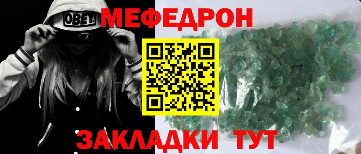 Меф мяу мяу мука Уссурийск