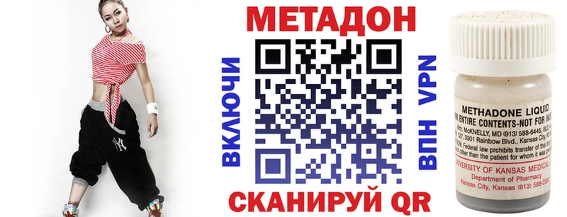 Метадон белоснежный  Уссурийск 