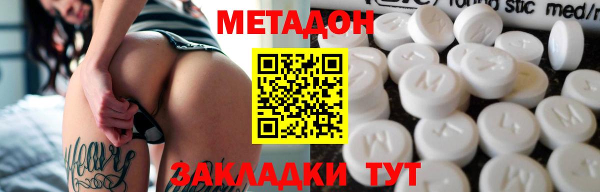 нарко площадка телеграм  ссылка на мегу   Уссурийск  Метадон methadone  Вход с VPN  Метадон мёд 