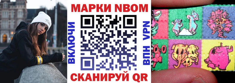 Марки N-bome 1,5мг  Уссурийск 