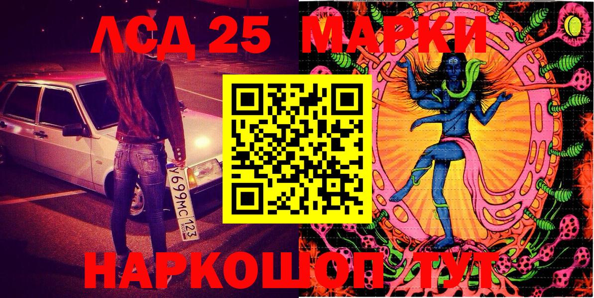 Уссурийск  Марки 25I-NBOMe 1,5мг  Вход с VPN  Марки 25I-NBOMe 1,5мг 