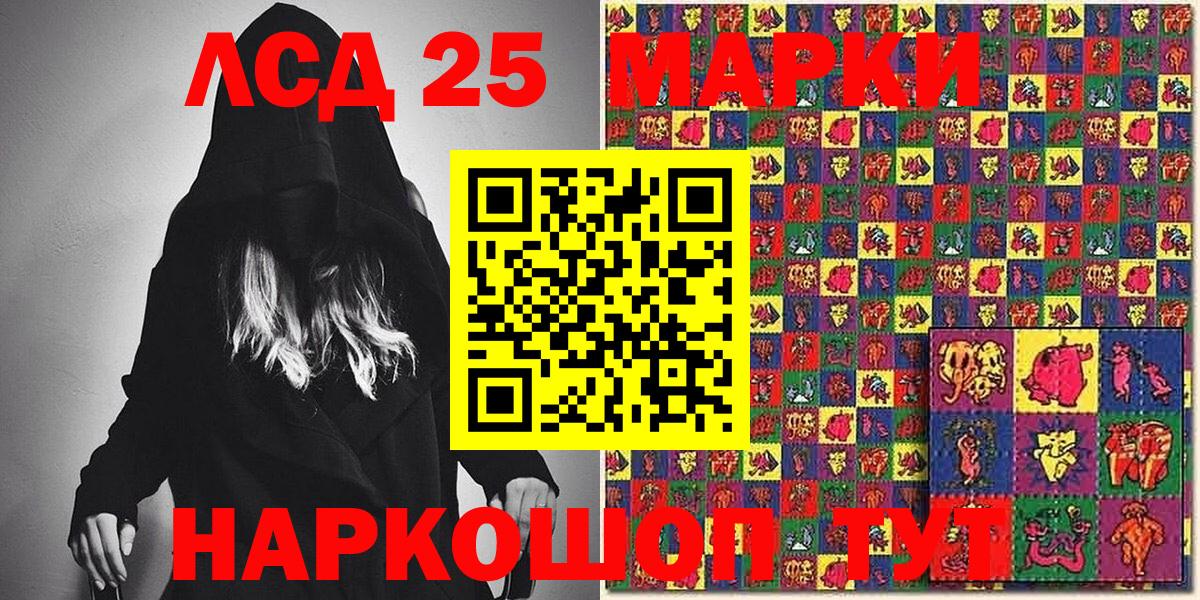 Марки 25I-NBOMe 1,8мг Уссурийск