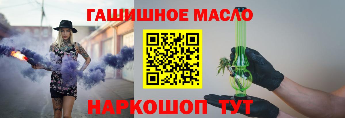 ТГК концентрат  Дистиллят ТГК гашишное масло  Вход с VPN  Уссурийск 