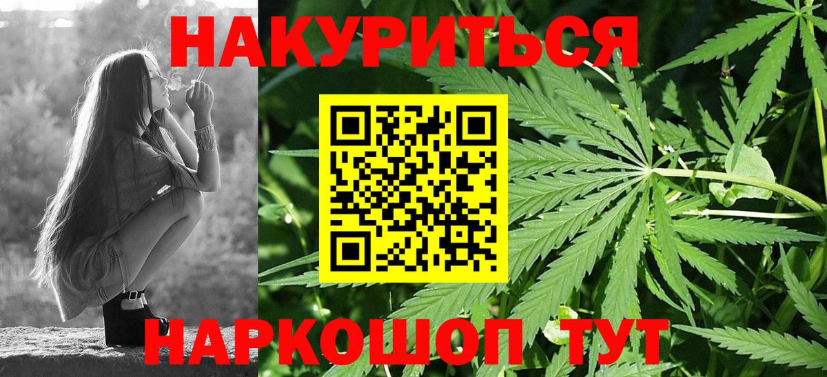 Уссурийск  Конопля тримм  МАРИХУАНА AK-47  Вход с VPN  Бошки марихуана LSD WEED 